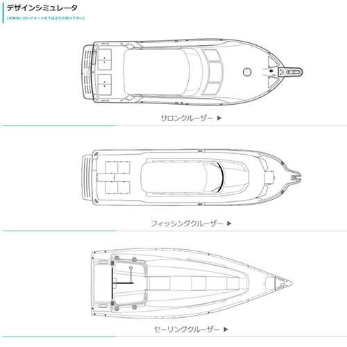 デザインシュミレーター